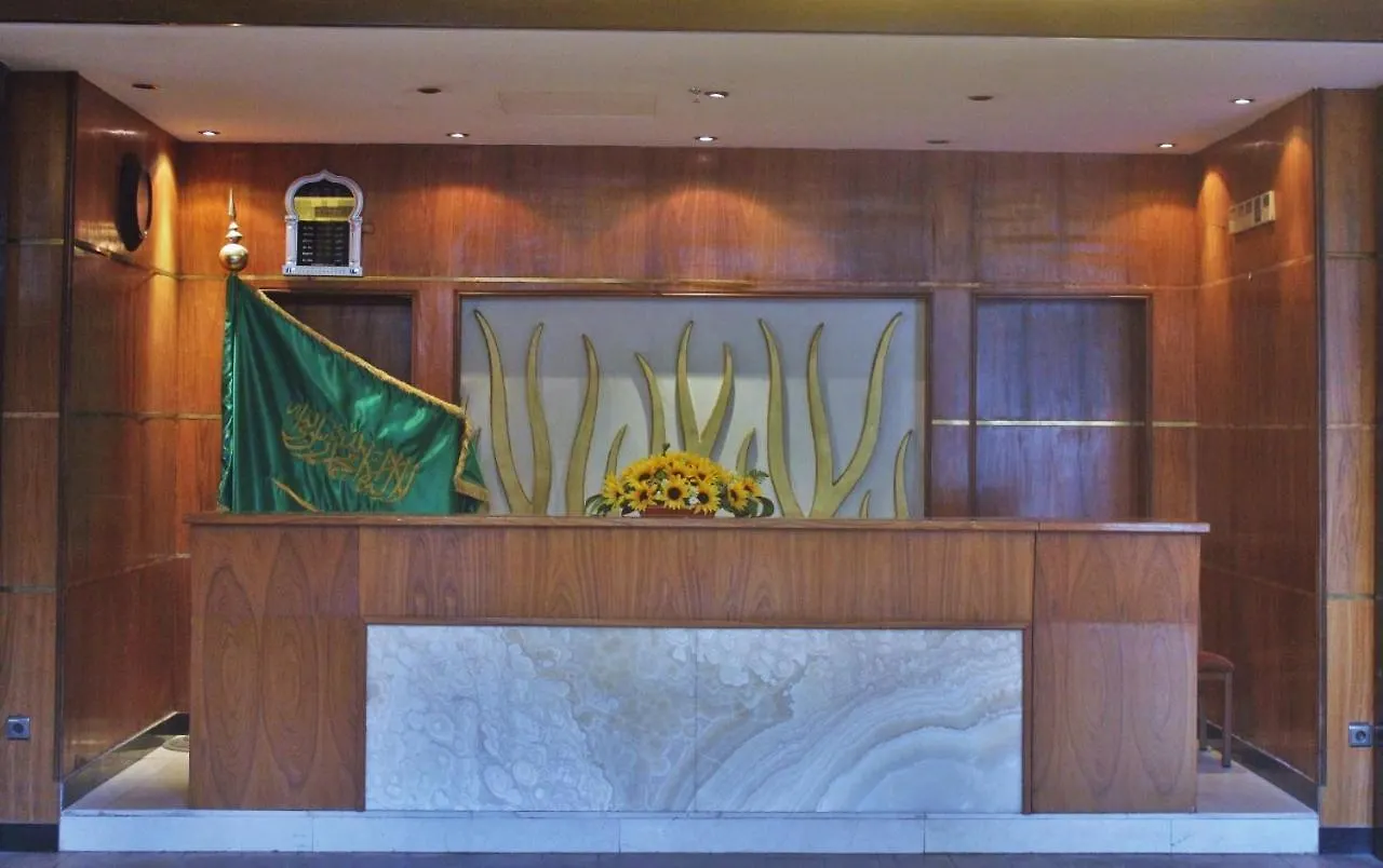 فندق اطلس نسك مني سابقاً Mecca